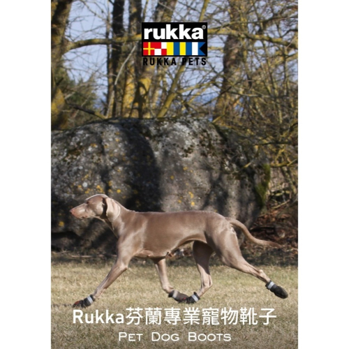 [星際萌寵］芬蘭Rukka魯卡寵物靴子｜不易滑脫｜保護腳掌