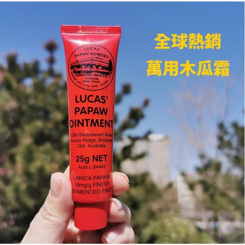 LUCAS木瓜霜神奇萬用霜25g