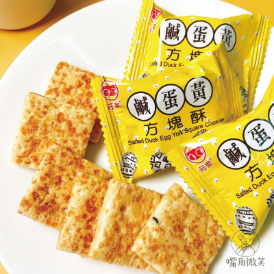 【嘴角微笑】莊家 鹹蛋黃方塊酥 嘉義名產