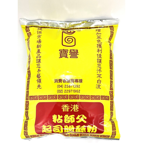 寶譽 起司脆酥粉 1000g【誠貓雜糧】