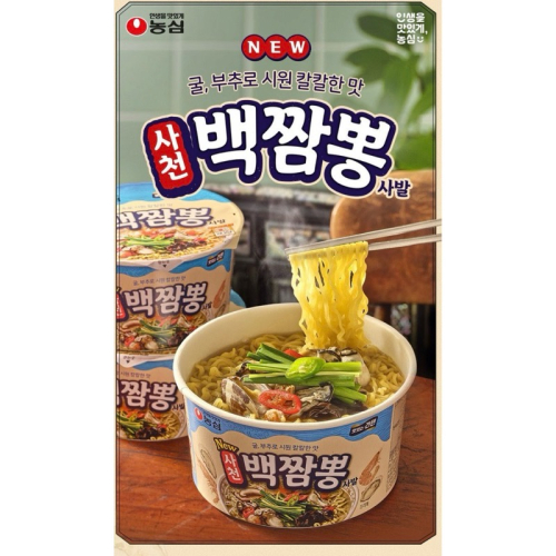 韓國??Nongshim 農心 非油炸四川海鮮白炒碼麵 韓國海鮮泡麵海鮮湯麵 白四川