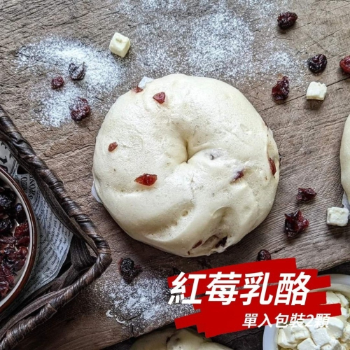 【花漾饅頭屋】蔓越莓乳酪(奶素) 天然蔓越莓吃進酸甜莓果滋味×2顆
