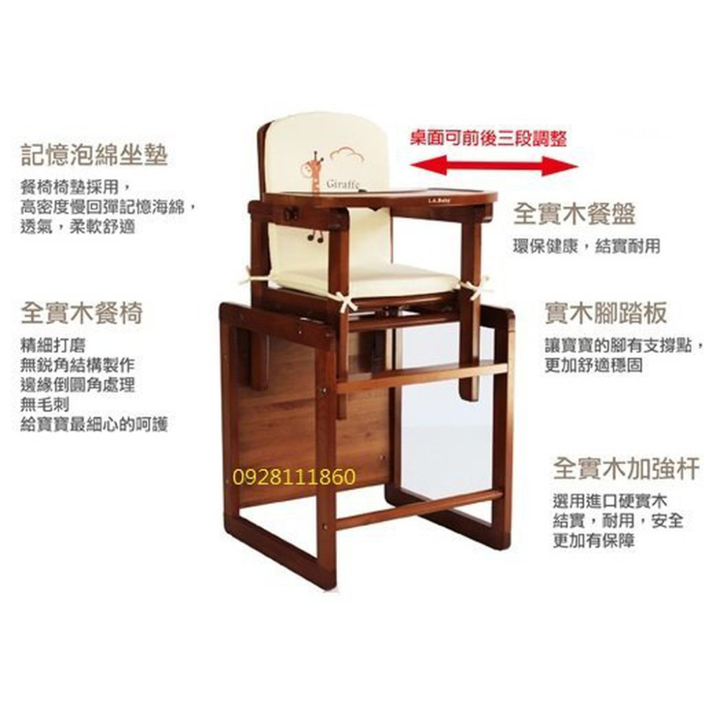 美國L.A. Baby 兩用木製餐桌椅多功能實木餐椅書桌用餐椅兒童書桌(IKEA費雪幫寶椅Summer Infant