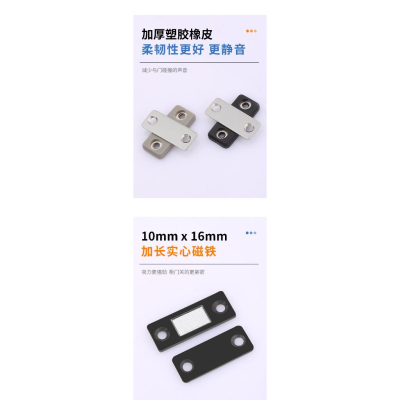 免打孔隱形門吸 免打洞櫃門磁力 衣櫃磁吸 磁碰門鎖 門吸