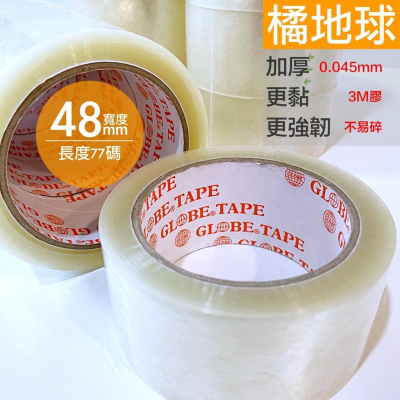 地球牌 好年牌 金好年 封箱膠帶 防盜膠帶 防竊膠帶 橘地球 OPP膠帶 台灣製造 黏性強 韌性佳 不易破裂沾手