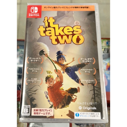 Switch 雙人成行 It takes two 中文版 全新未拆封［士林遊戲頻道］