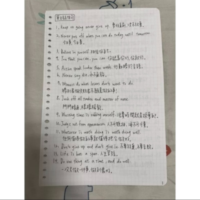 英文名言佳句筆記｜多益金色證書｜學測15級分|指考|研究所｜作文