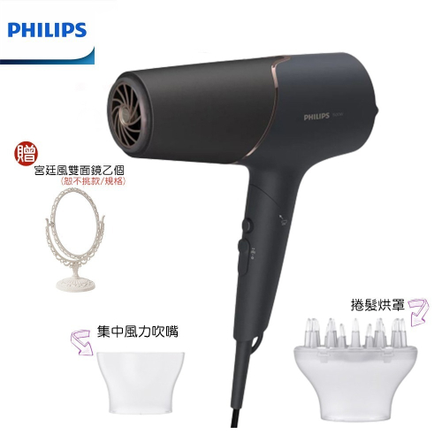 【現貨+贈宮廷風雙面鏡】PHILIPS BHD538/21 飛利浦智能護髮礦物負離子吹風機 霧黑金