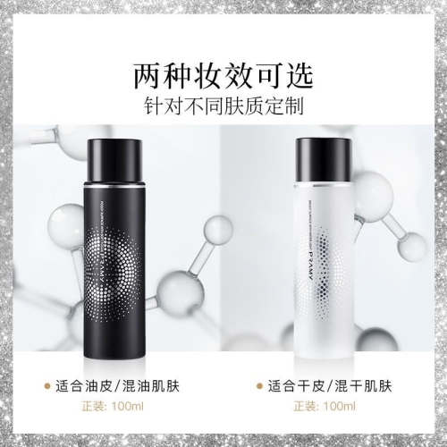 PRAMY柏瑞美定妝噴霧