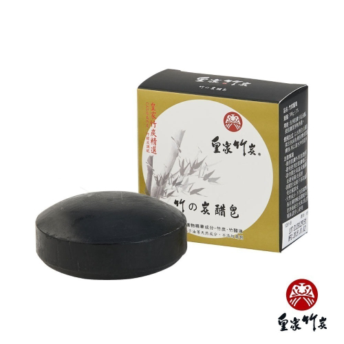 【皇家竹炭】新包裝 竹炭竹醋皂 100公克 天然微鹼 竹炭竹醋液製作 溫和潔淨不傷肌膚 竹炭皂 洗顏沐浴皂 肥皂