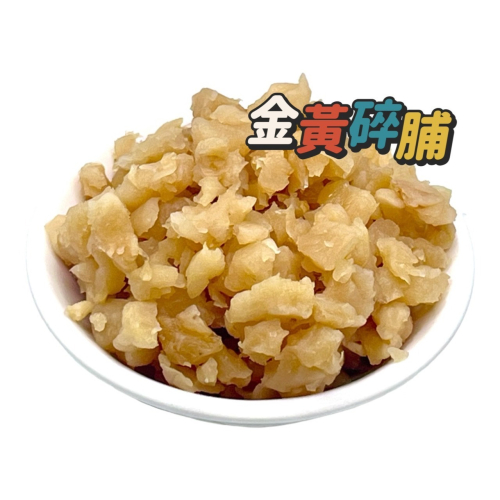 菜脯.明松菜脯.碎脯.鹹香脆口