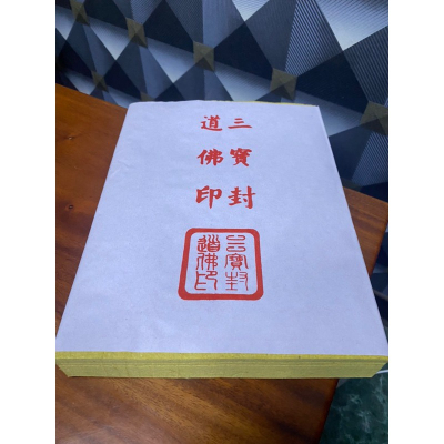 【竹漿製】庫錢 環保庫錢 大庫錢 客家庫錢 往生者 殯儀館