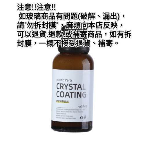 台灣12H內發貨 塑料翻新劑 RU