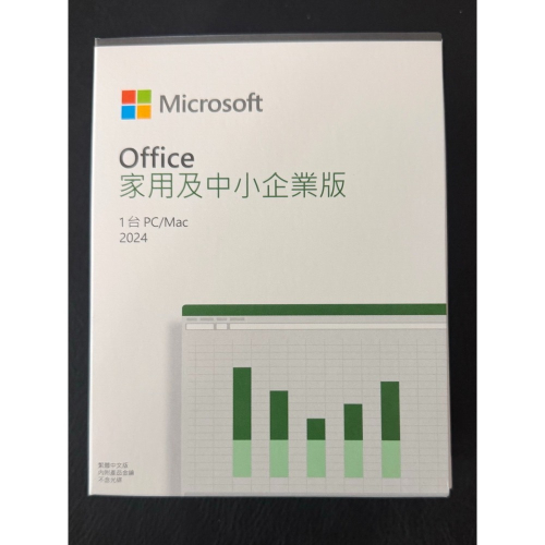 全新盒裝未拆 OFFICE 2024 家用及中小企業版