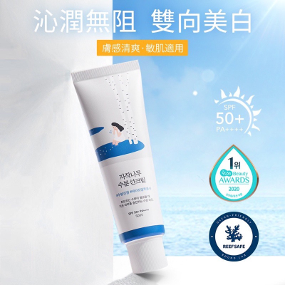 ROUND LAB獨島 白樺樹防曬精華SPF50+++ 敏感肌適用 防曬 防曬乳