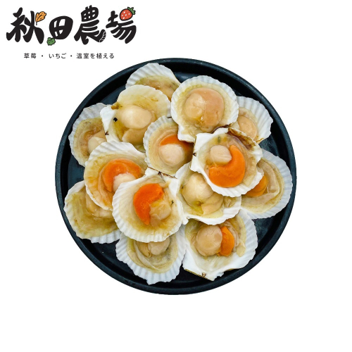 【秋田市集】半殼扇貝7/8 14-17入/包 1KG 台中市滿額$600免運│烤肉│中秋│美食團購│食品批發