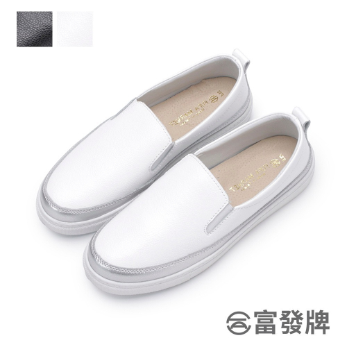 【富發牌】真皮雙色拼接懶人鞋-黑/白 1DH002 女鞋 懶人鞋 富發牌懶人鞋 真皮鞋 便鞋 小白鞋 包鞋 平底鞋 富發