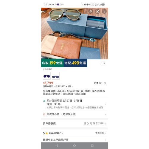 全新僅試戴-ONESEC Aviator 飛行員- 玳環 | 復古低調,智能調光