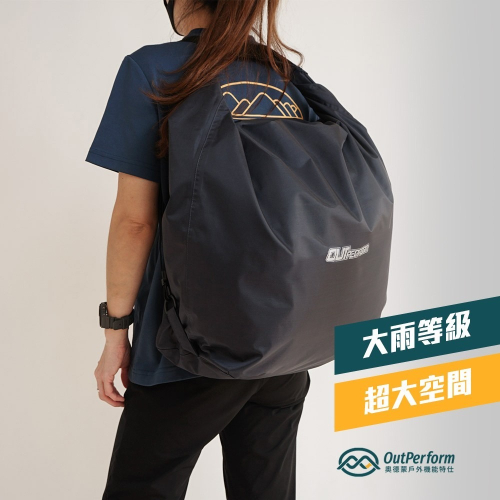 【奧德蒙直營】背包款-去去雨水走長版風雨衣+雨裙-塗鴉迷彩-Outperform