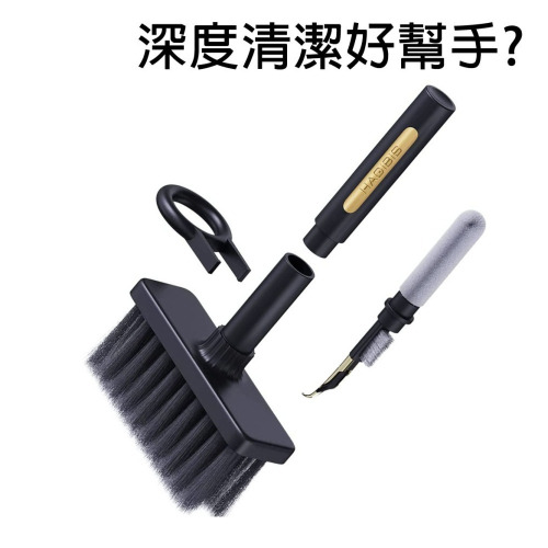 鍵盤耳機清潔神器｜拔鍵器｜airpods清潔筆｜電腦縫隙灰塵刷｜多功能除塵工具組｜深入清潔