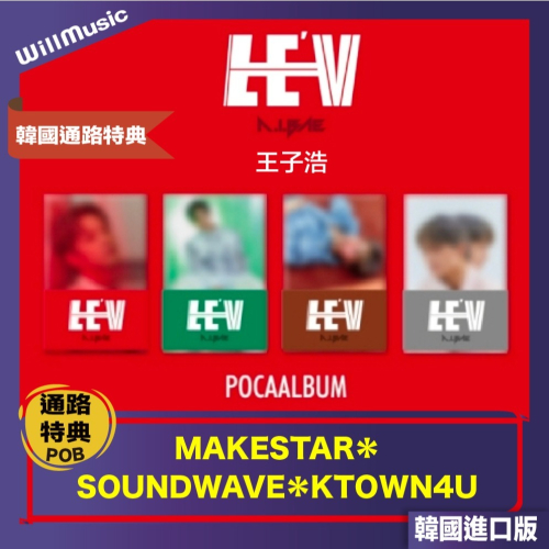 微音樂?預購/通路特典 王子浩 LE＇V - A.I.BAE [POCAALBUM]