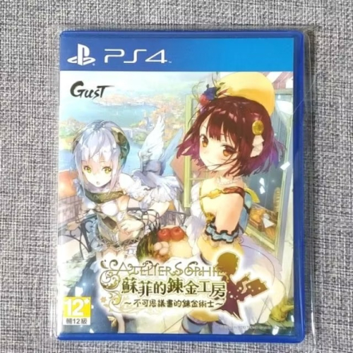 【小確幸】PS4 蘇菲的鍊金工房 不可思議書的鍊金術士 中文版 遊戲片 光碟