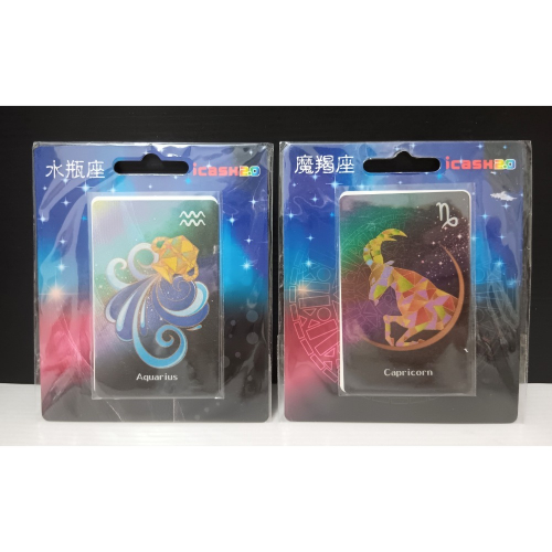 星空系列 icash 水瓶座icash 魔羯座icash