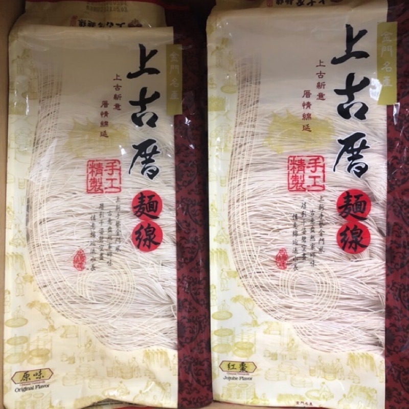 金門特產?上古厝麵線