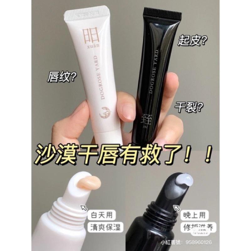 新品現貨｜官方授權???????? ???? 犬熏庭唇部修護精華??輕鬆get閃亮嘟嘟唇?