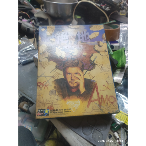 賣絕版收藏電腦遊戲新藝出品絕地眾神之詛咒13片1.44MB磁碟片版非光碟版放了幾十年了不知道還能不能用只有一套