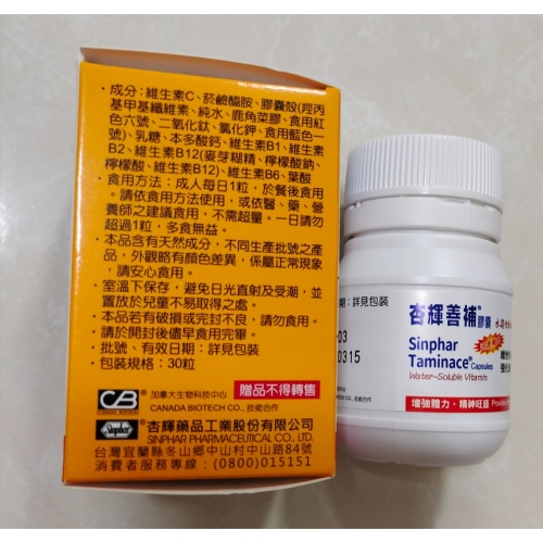 水溶性維生素B