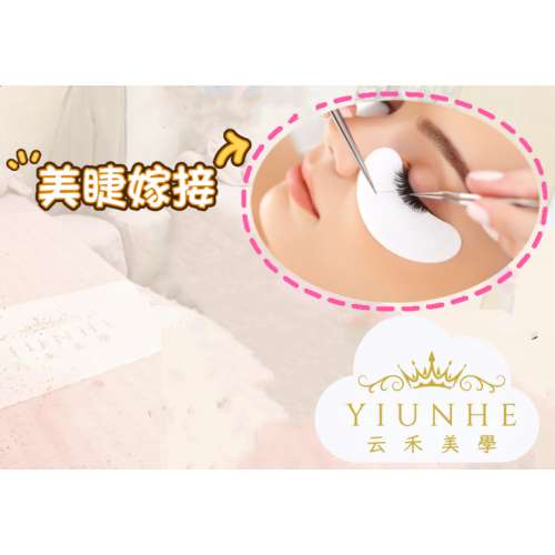 云禾美學 美睫嫁接・微濃密款｜柔光電眼・自然濃密不厚重