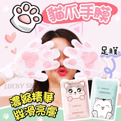 ?台灣現貨?貓爪手膜 煙酰胺手膜 護手膜 手膜 足膜 腳膜 貓咪手套 手部保濕 護手套 手部護理 手部保養 腳底保養