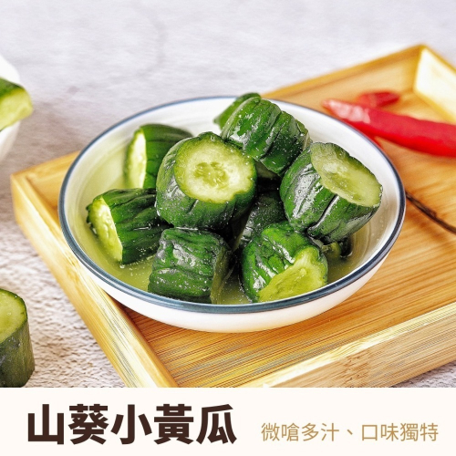 【祥祥泡菜】山葵小黃瓜