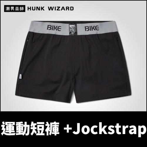 BIKE 男性運動短褲 Jockstrap 黑色 | 內襯囊袋護襠後空訓練褲 透氣排汗舒適體育健身跑步體能