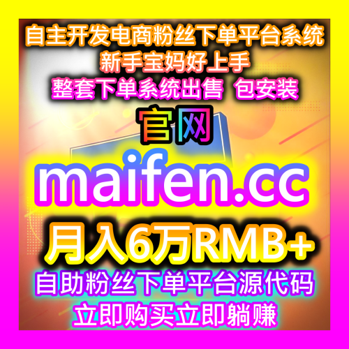 B站粉丝互动平台 – 三连助力UP主上推荐 哔哩哔哩粉丝AI下单平台
