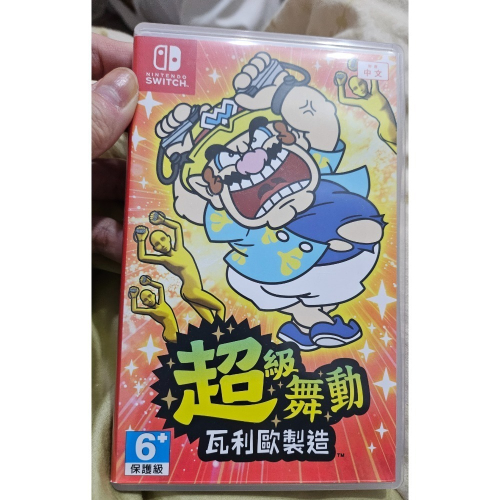 超級舞動