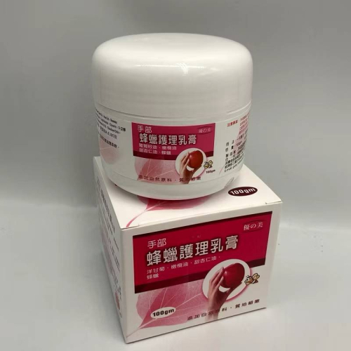 優之美 手部 蜂蠟護理乳膏 (足部亦適用) 100gm/罐 含葡萄籽 • 葵花油 •甜杏仁之高級AE植物精華!
