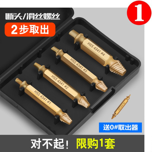取斷絲取出器拆卸萬能德國打滑斷牙斷段絲短頭斷頭掏螺絲工具神器