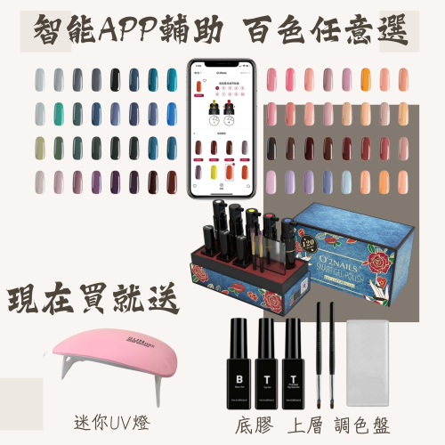 AI選色135色光撩凝膠組??? 5支可調出135種美甲顏色✌