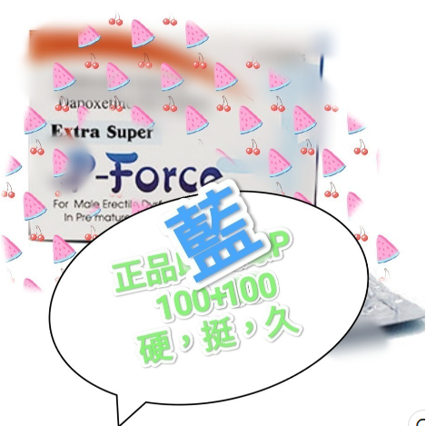 必利吉 藍P 雙效男性補給 Super P-Force 200mg/4粒