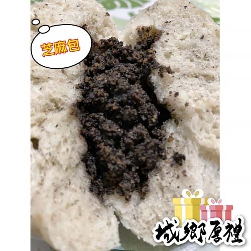 芝麻包