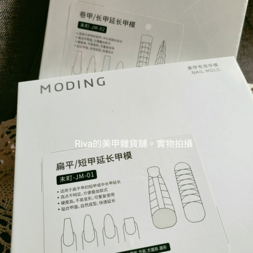 5合1水晶延長膠30g / 軟管快速甲模建構