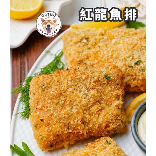 快速出貨?現貨 QQINU 紅龍魚堡 魚排 魚堡 26片 組合魚肉