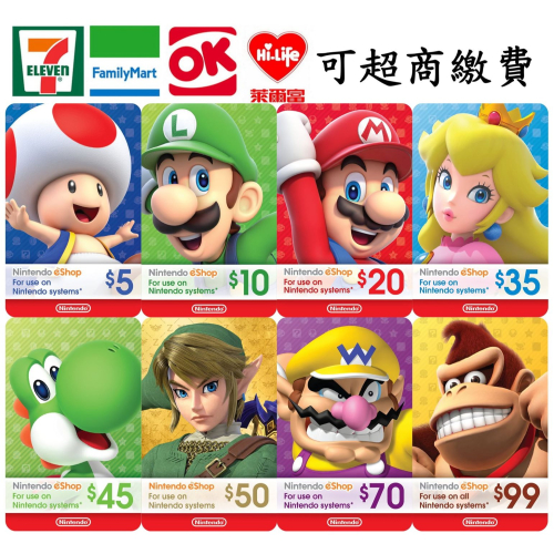 任天堂 美國 Switch eShop遊戲點數 10 20 35 45 50 美金 美元 遊戲序號