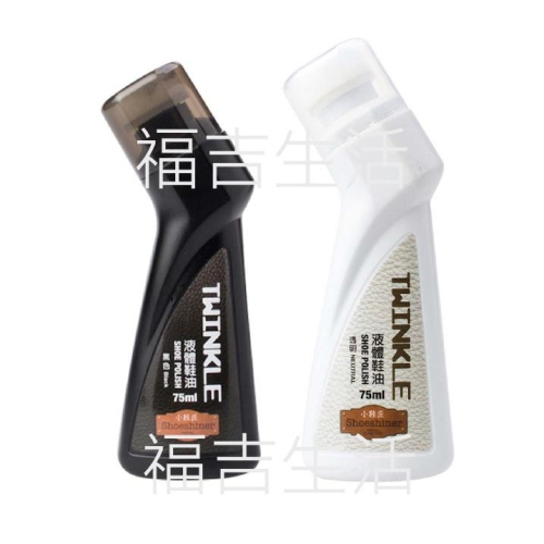 【福吉生活】小鞋匠 液體鞋油 黑 / 透明 75ml 擦鞋 皮鞋 清潔 修色 滋養 皮鞋保養 補色鞋油