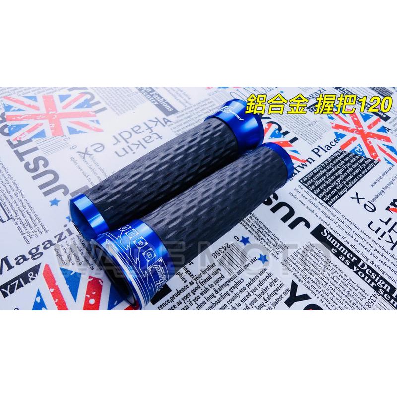 韋德機車精品 JS部品 超軟握把 JS208 塑膠握把 握把 + 端子 機車握把 120 藍色