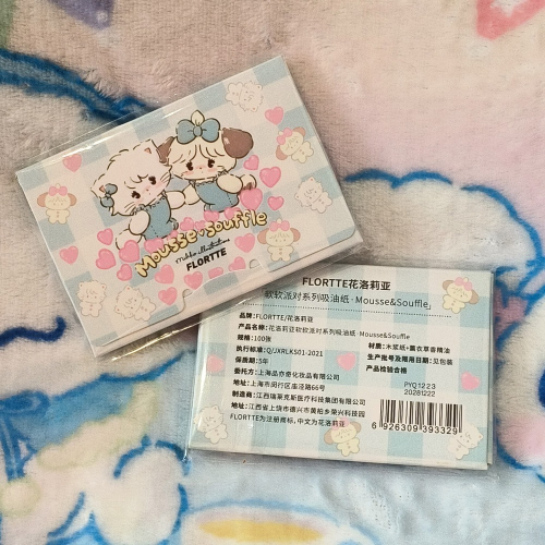 花洛莉亞 軟軟派對系列吸油面紙（2入組）