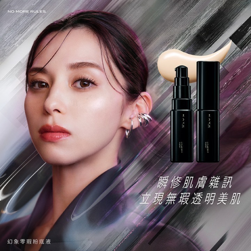 （全新）Kate 凱婷 幻象零瑕粉底液 25ml