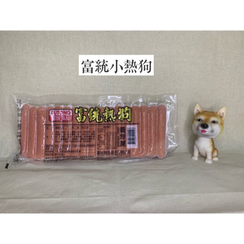 快速出貨 ? 現貨 QQINU 富統 小熱狗 1公斤 冷凍食品 熱狗
